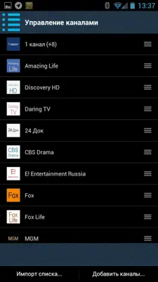 TV Control android App screenshot 10