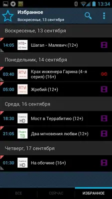 TV Control android App screenshot 12