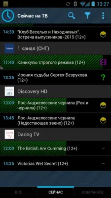 TV Control android App screenshot 14