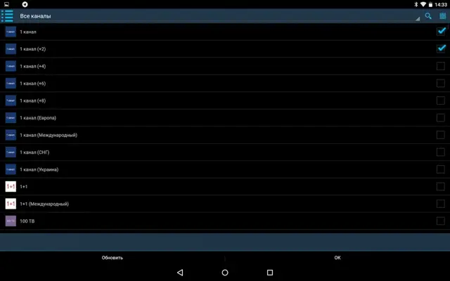 TV Control android App screenshot 1