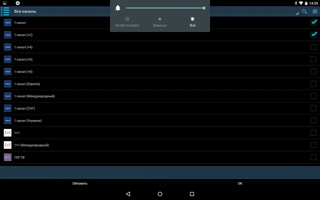 TV Control android App screenshot 2