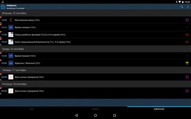 TV Control android App screenshot 5