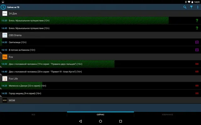 TV Control android App screenshot 6